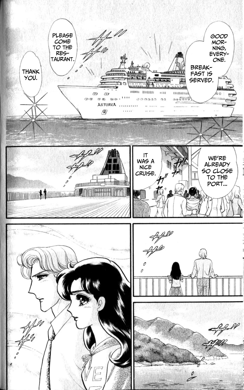 Glass Mask Chapter 255 page 23 - Chapter 255