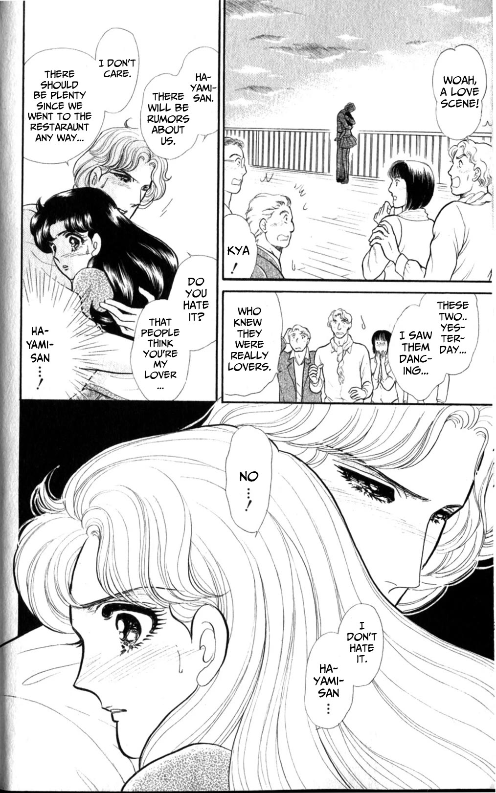 Glass Mask Chapter 255 page 3 - Chapter 255