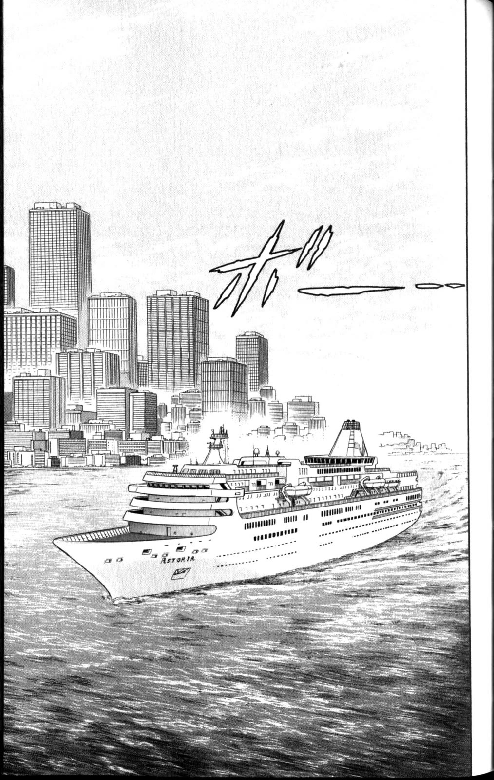 Glass Mask Chapter 255 page 30 - Chapter 255
