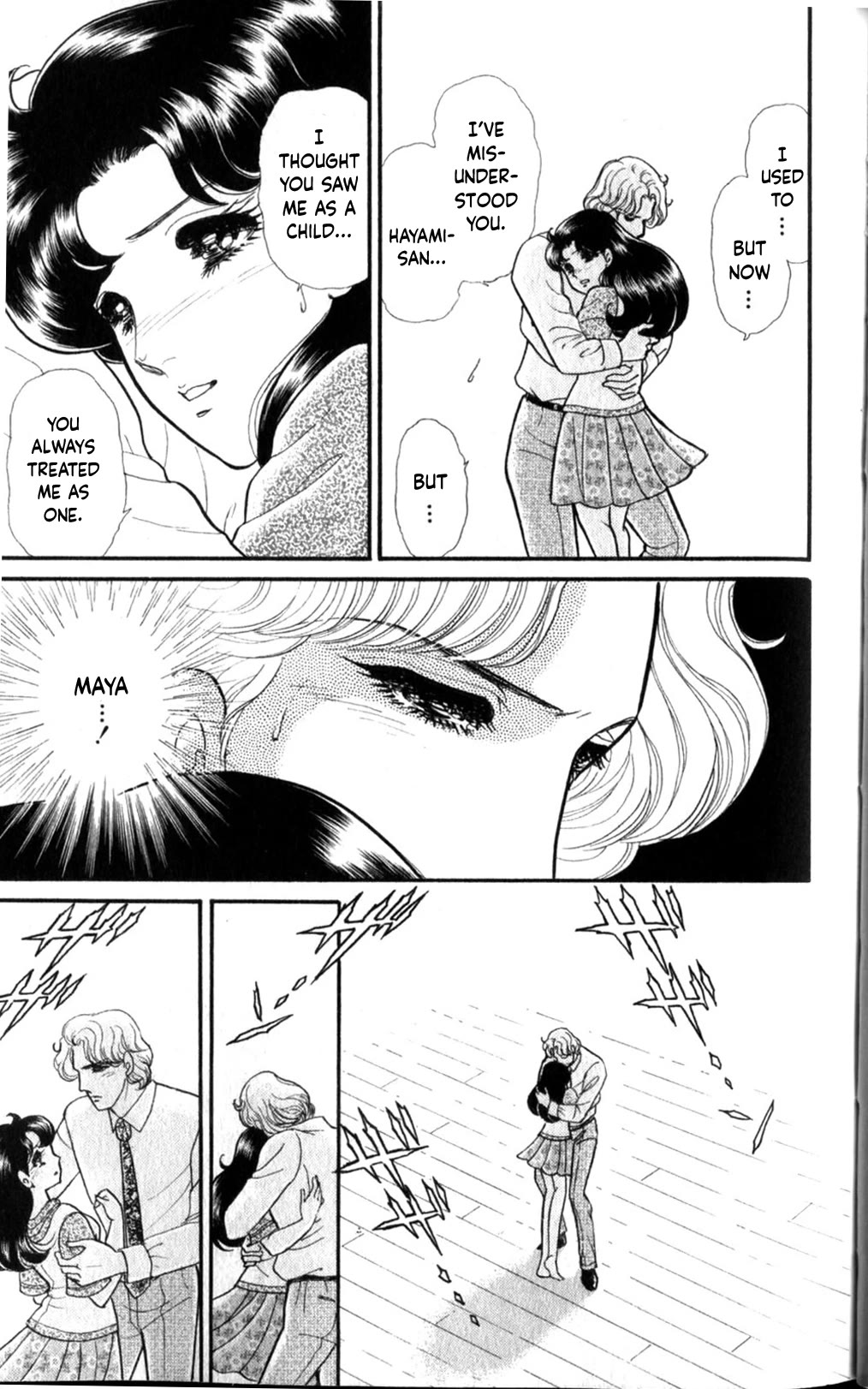 Glass Mask Chapter 255 page 6 - Chapter 255