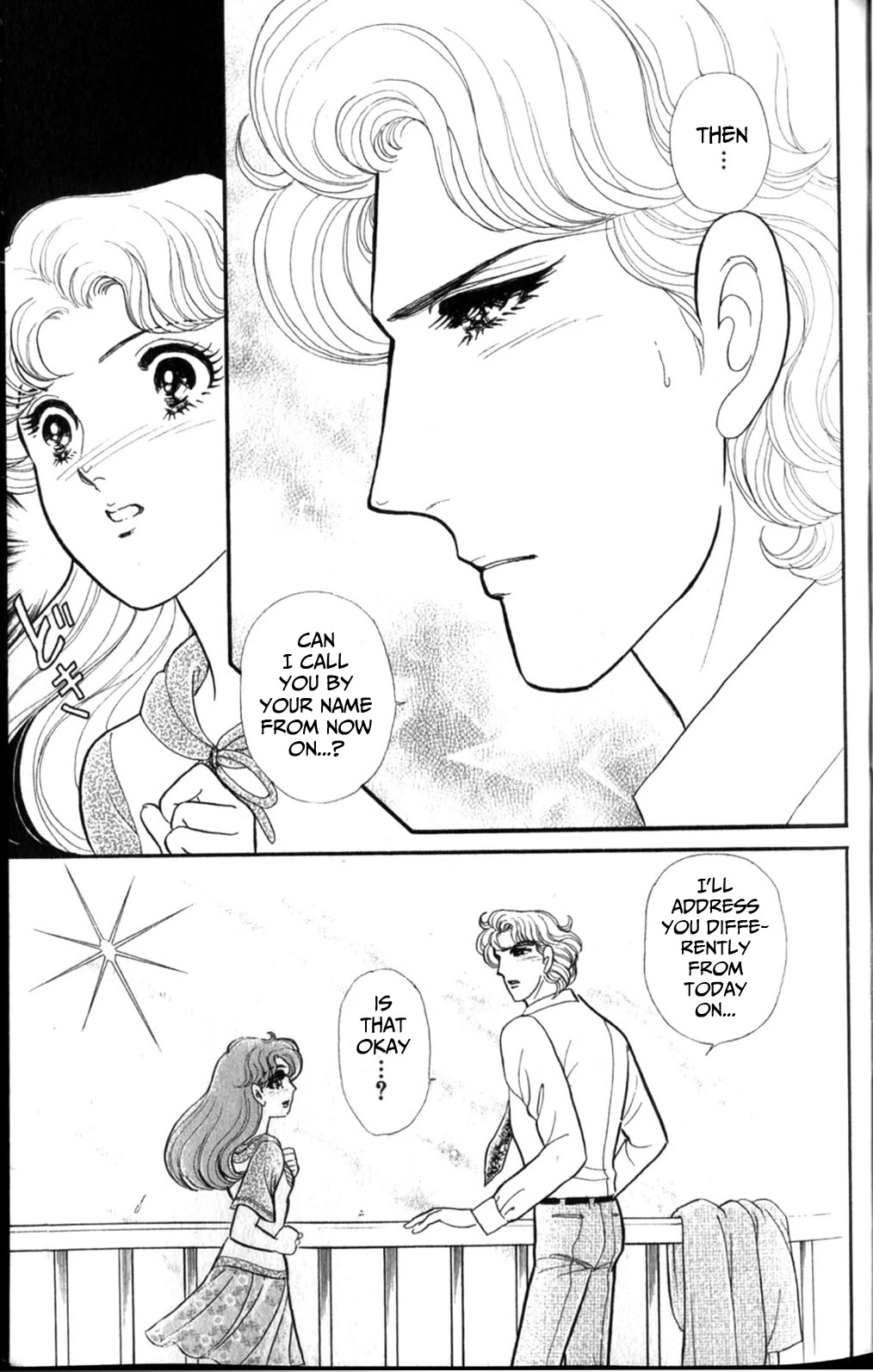 Glass Mask Chapter 255 page 8 - Chapter 255