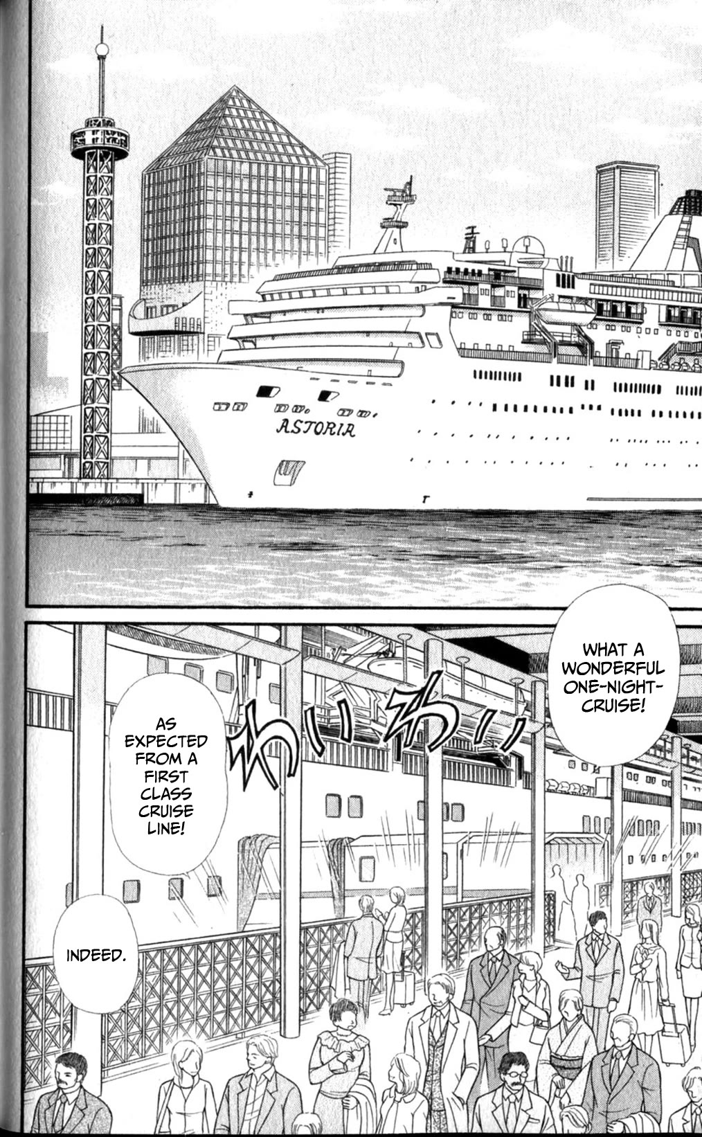 Glass Mask Chapter 256 page 2 - Chapter 256