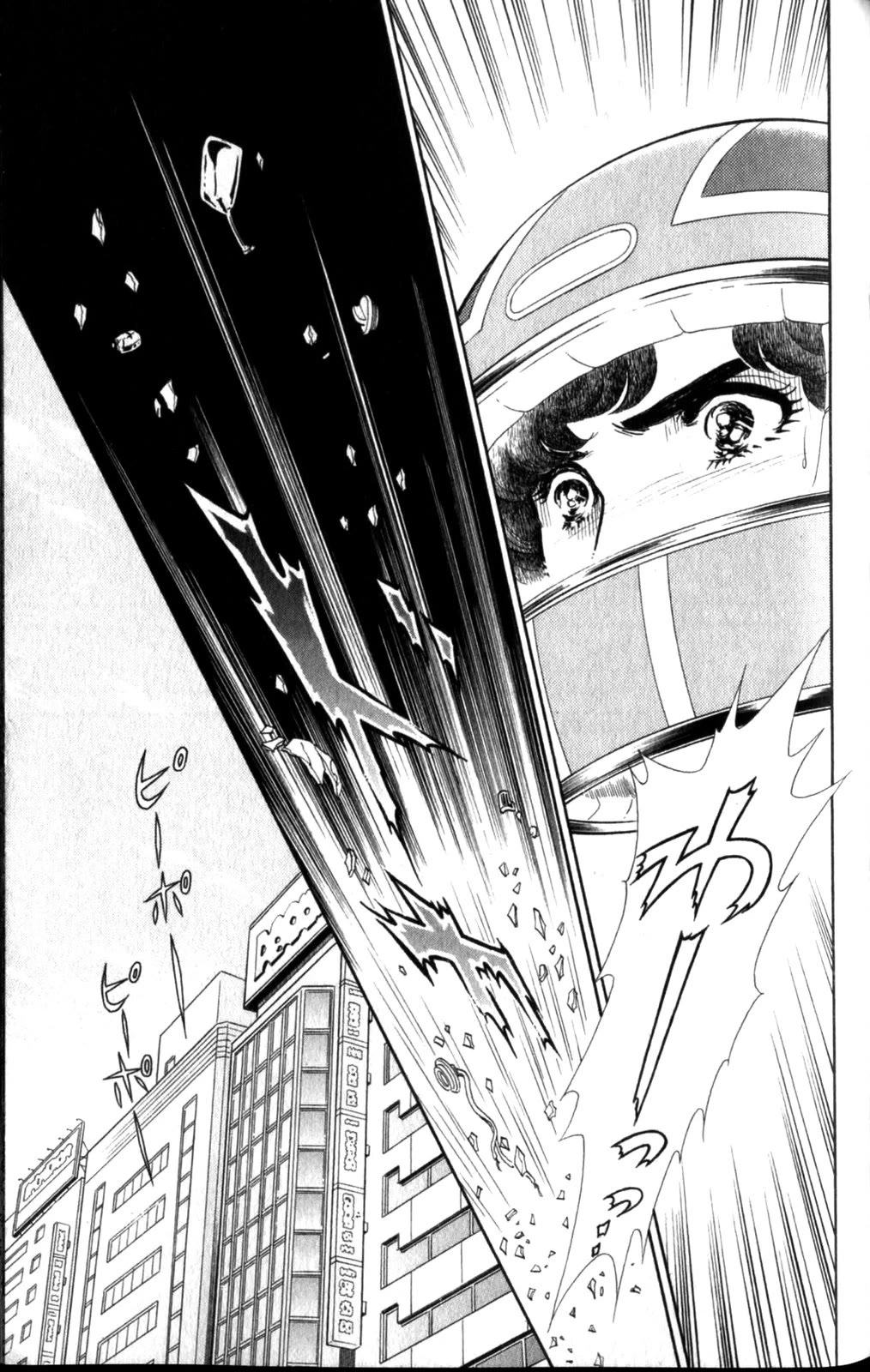 Glass Mask Chapter 256 page 25 - Chapter 256