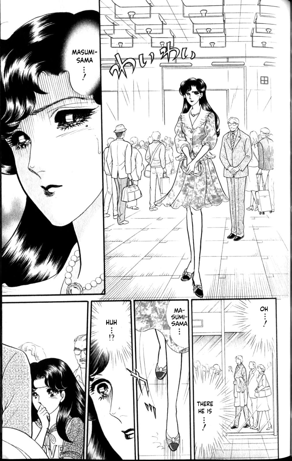Glass Mask Chapter 256 page 5 - Chapter 256