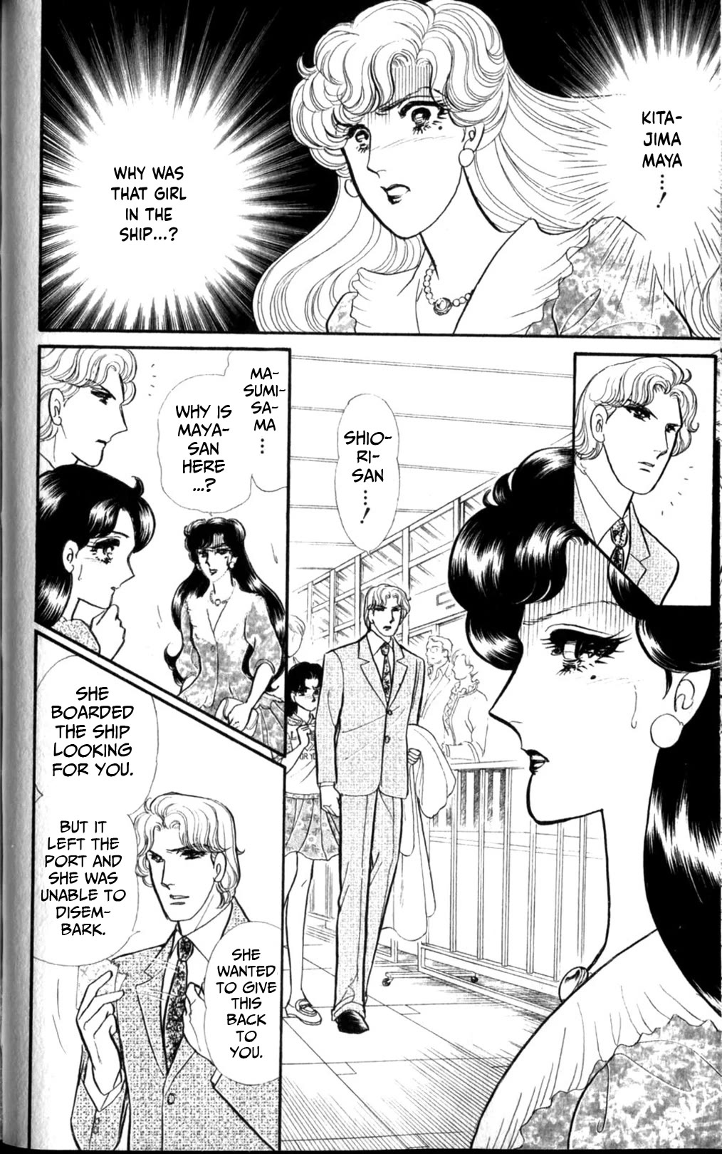 Glass Mask Chapter 256 page 6 - Chapter 256