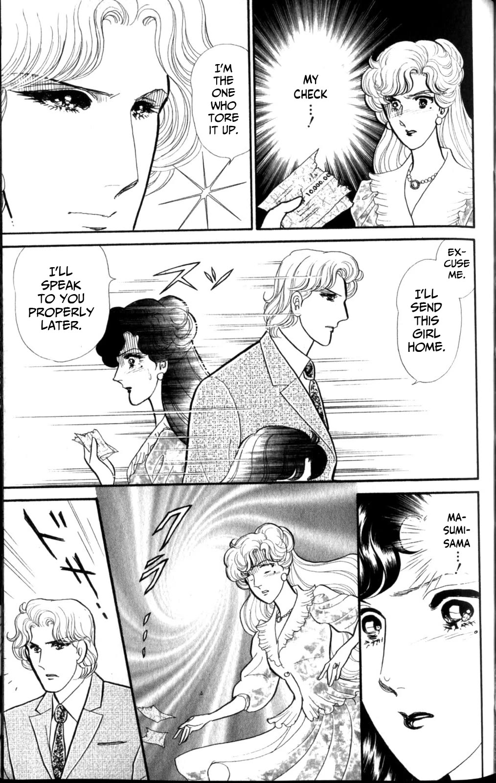 Glass Mask Chapter 256 page 7 - Chapter 256