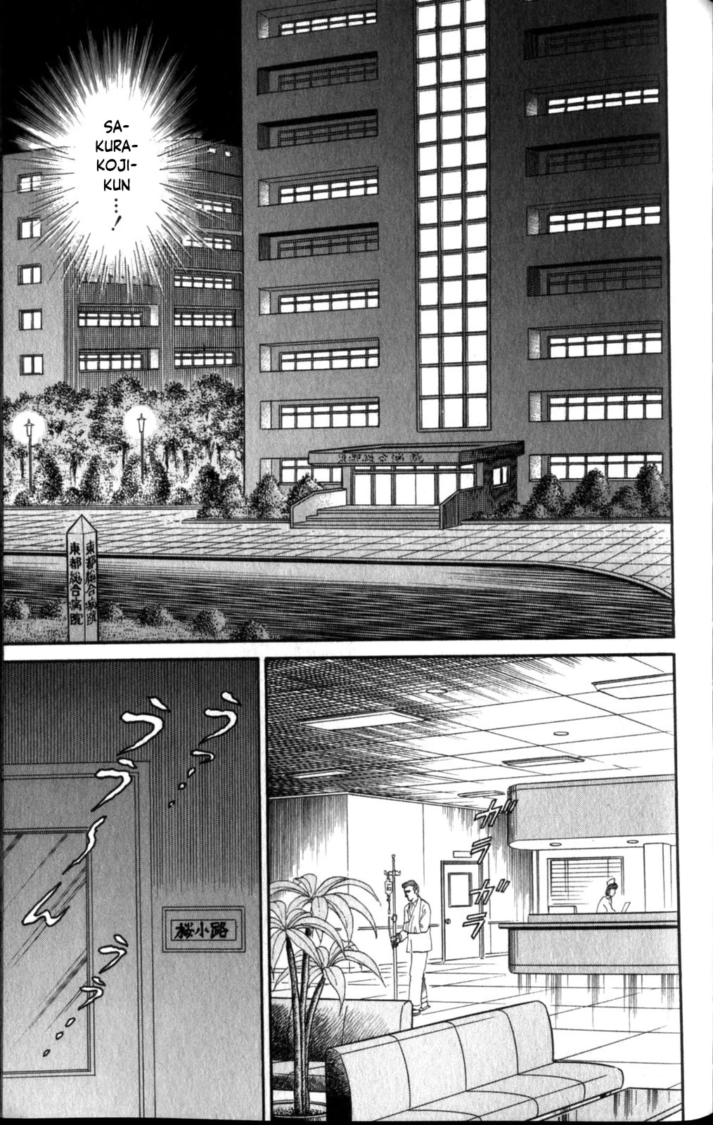 Glass Mask Chapter 257 page 12 - Chapter 257