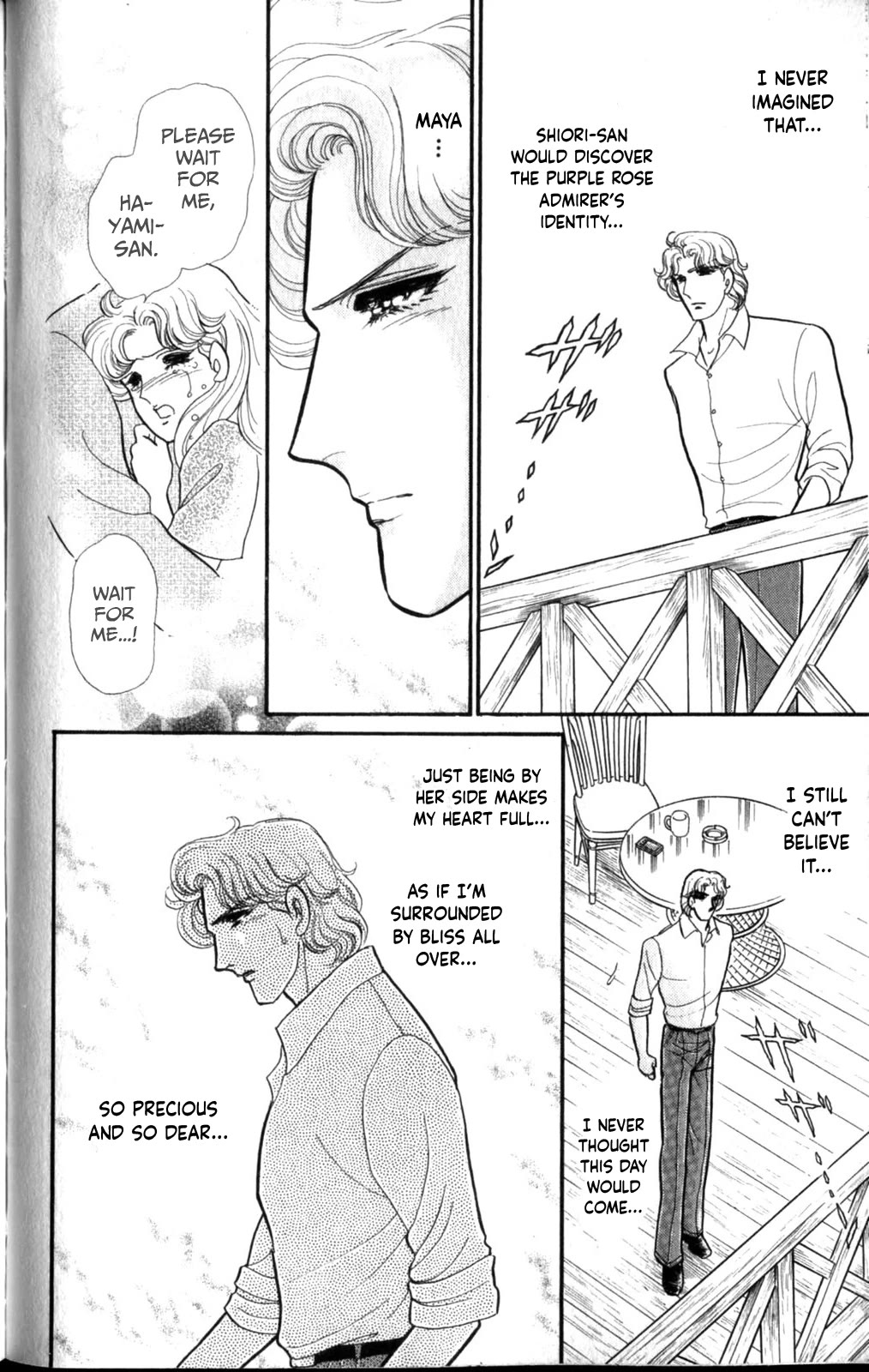 Glass Mask Chapter 257 page 17 - Chapter 257