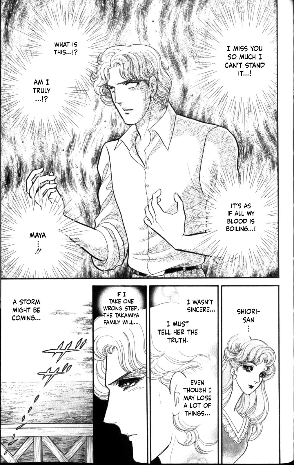 Glass Mask Chapter 257 page 18 - Chapter 257