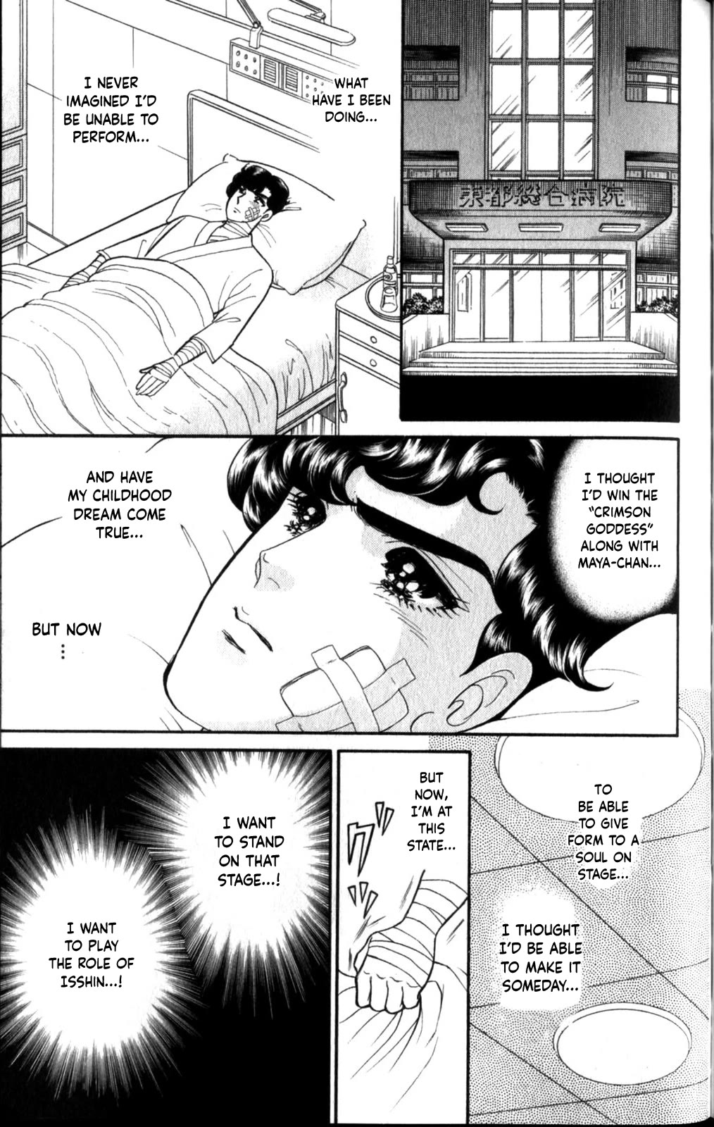 Glass Mask Chapter 257 page 20 - Chapter 257