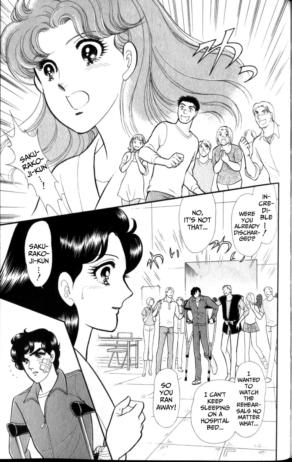 Glass Mask Chapter 257 page 24 - Chapter 257