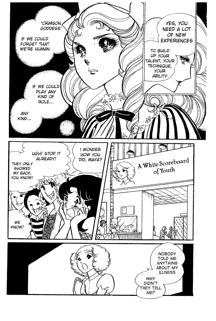 Glass Mask Chapter 27 page 3 - Chapter 27