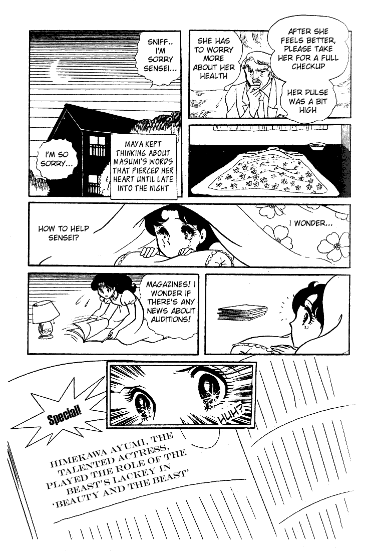 Glass Mask Chapter 28 page 12 - Chapter 28