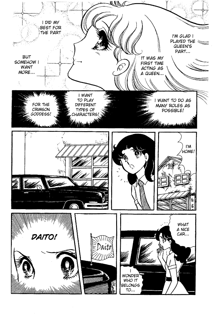 Glass Mask Chapter 28 page 3 - Chapter 28