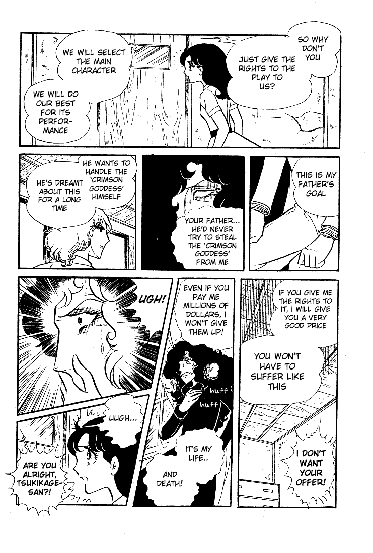 Glass Mask Chapter 28 page 5 - Chapter 28