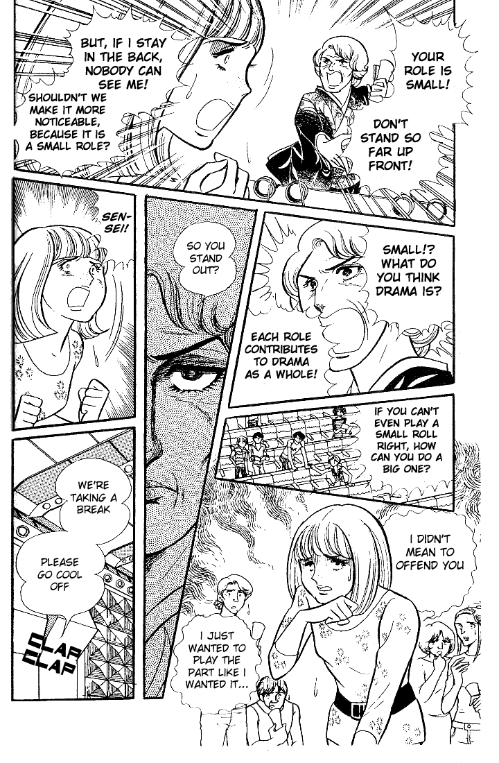 Glass Mask Chapter 29 page 15 - Chapter 29