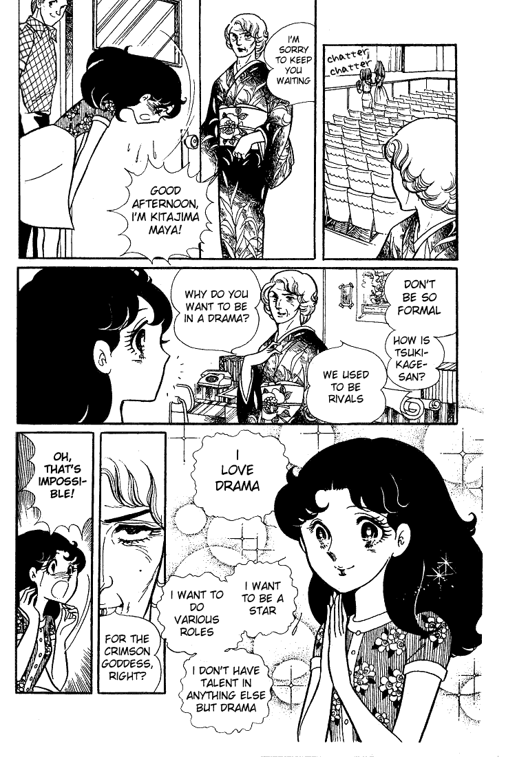 Glass Mask Chapter 29 page 17 - Chapter 29