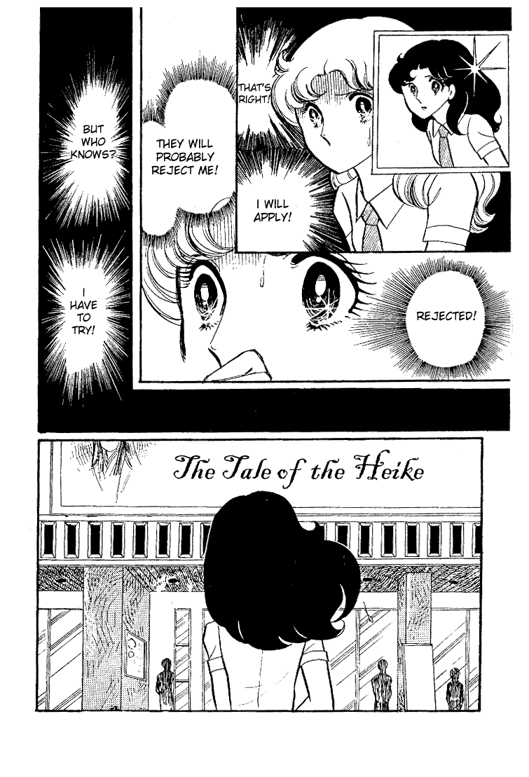 Glass Mask Chapter 29 page 3 - Chapter 29