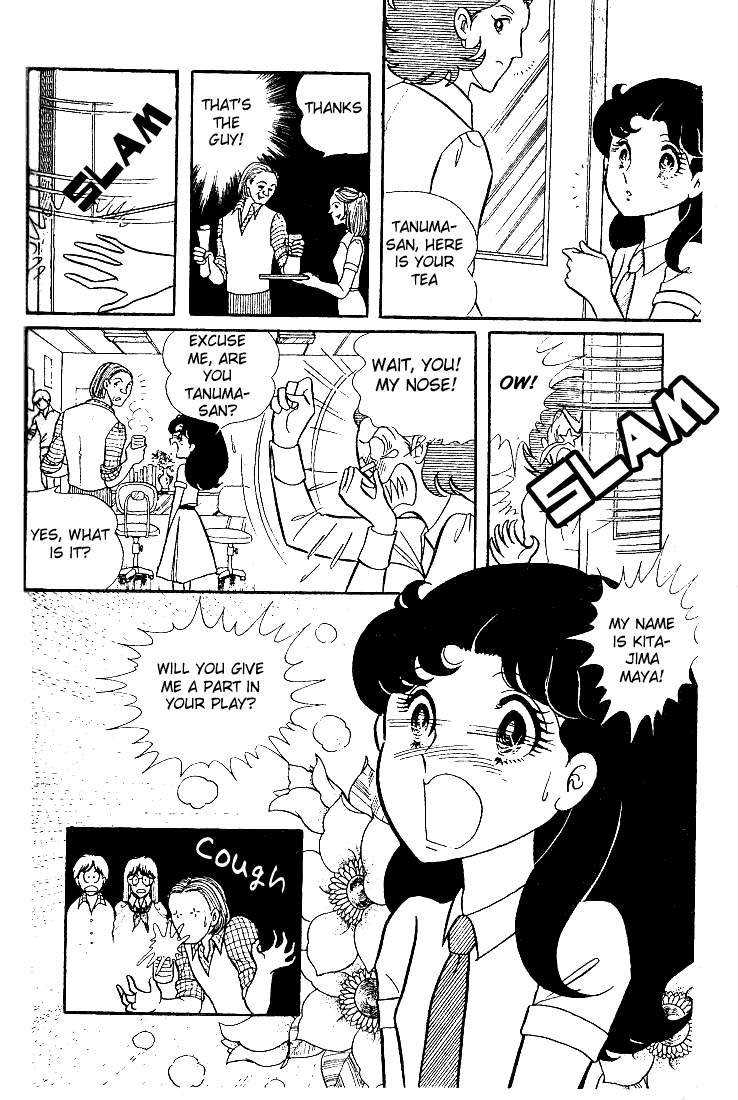 Glass Mask Chapter 29 page 7 - Chapter 29