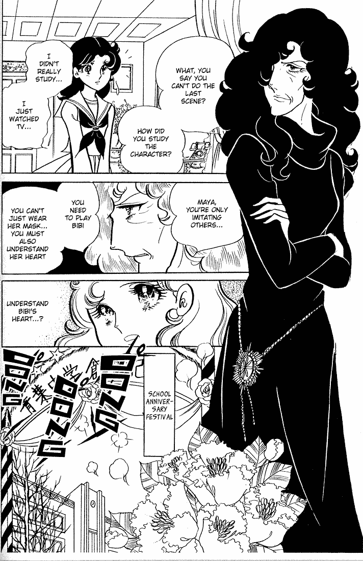 Glass Mask Chapter 3 page 12 - Chapter 3