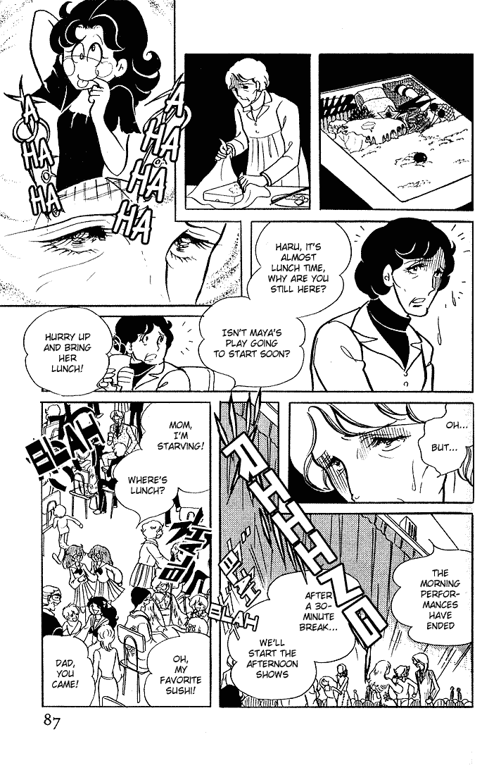 Glass Mask Chapter 3 page 15 - Chapter 3