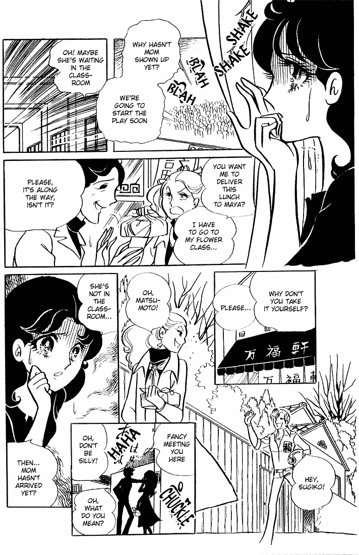 Glass Mask Chapter 3 page 16 - Chapter 3