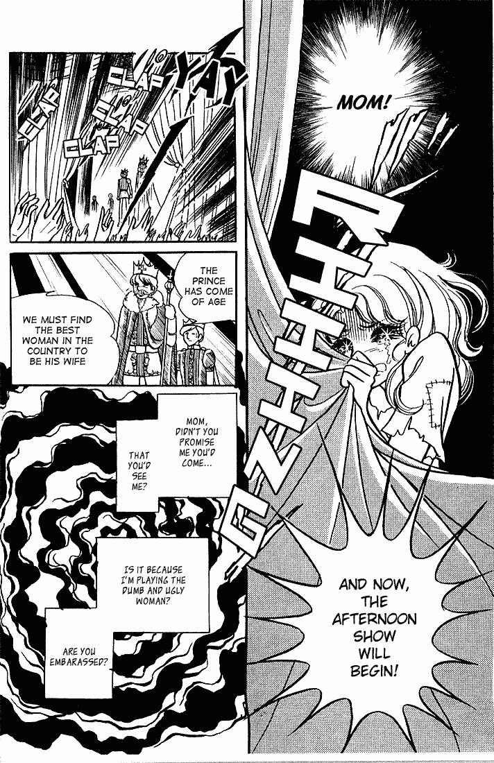 Glass Mask Chapter 3 page 18 - Chapter 3