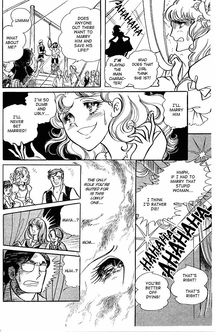 Glass Mask Chapter 3 page 22 - Chapter 3