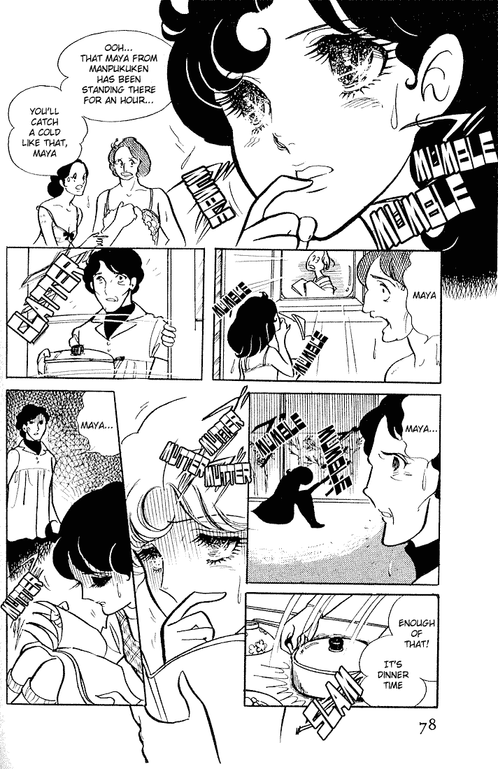 Glass Mask Chapter 3 page 6 - Chapter 3