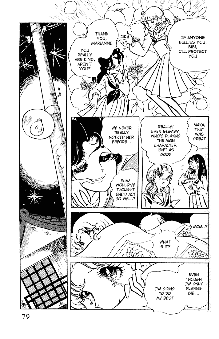 Glass Mask Chapter 3 page 7 - Chapter 3
