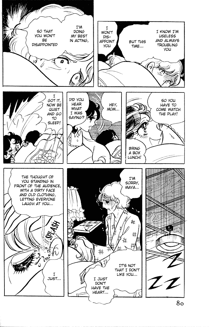 Glass Mask Chapter 3 page 8 - Chapter 3