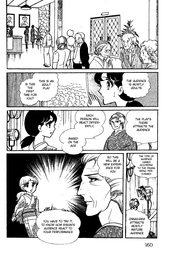 Glass Mask Chapter 30 page 21 - Chapter 30