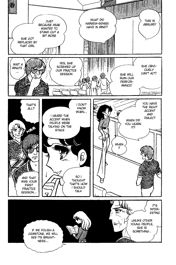Glass Mask Chapter 30 page 5 - Chapter 30