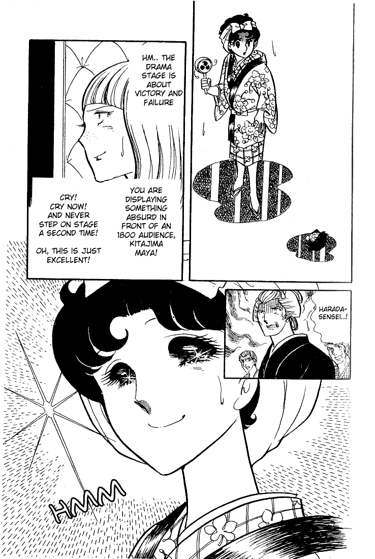Glass Mask Chapter 31 page 12 - Chapter 31