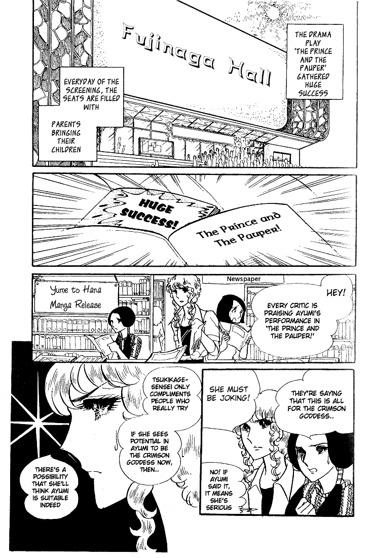 Glass Mask Chapter 31 page 28 - Chapter 31