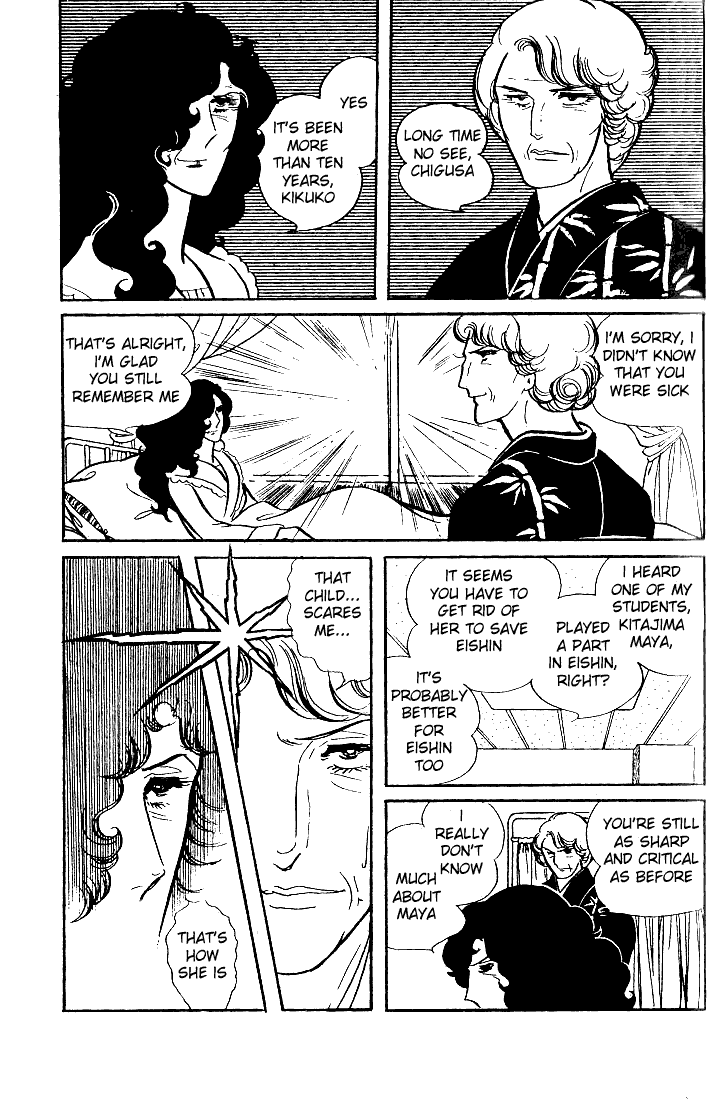 Glass Mask Chapter 32 page 25 - Chapter 32