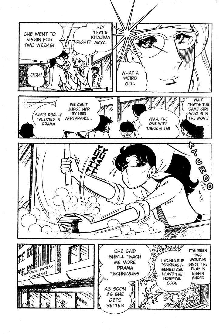 Glass Mask Chapter 32 page 5 - Chapter 32