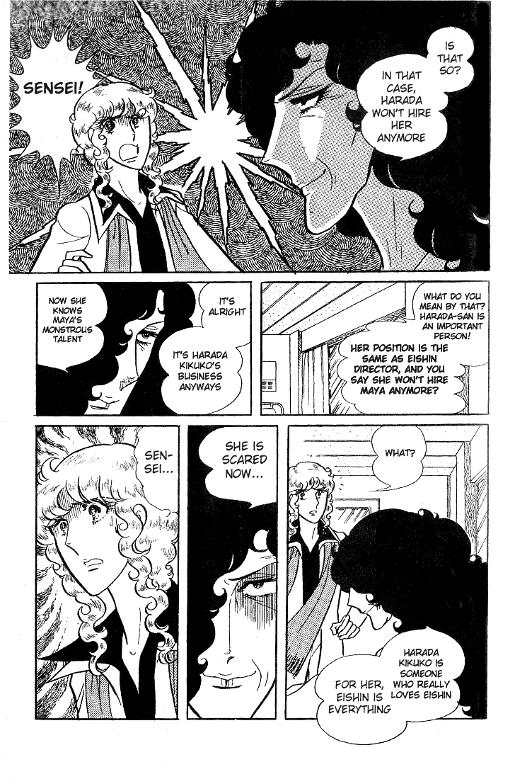 Glass Mask Chapter 32 page 7 - Chapter 32