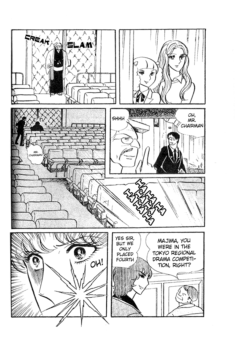 Glass Mask Chapter 33 page 15 - Chapter 33