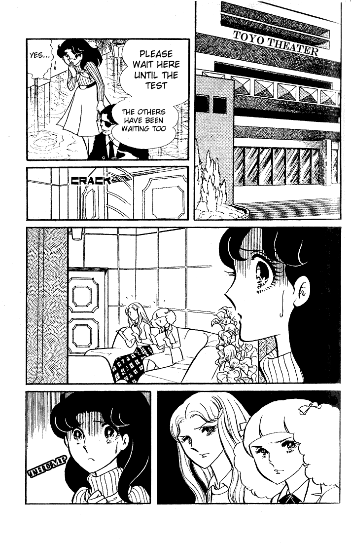 Glass Mask Chapter 33 page 4 - Chapter 33