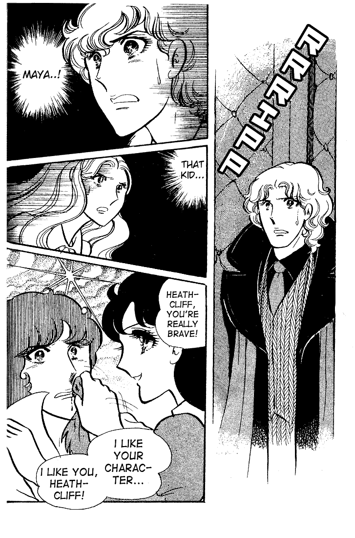 Glass Mask Chapter 35 page 19 - Chapter 35