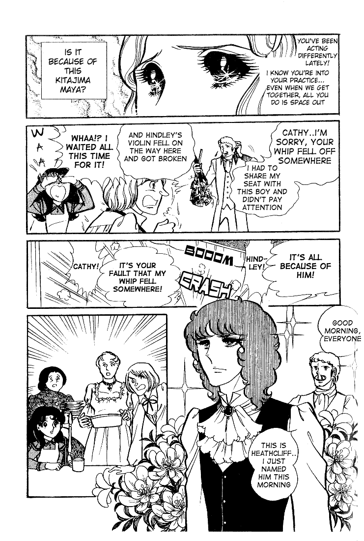 Glass Mask Chapter 35 page 8 - Chapter 35