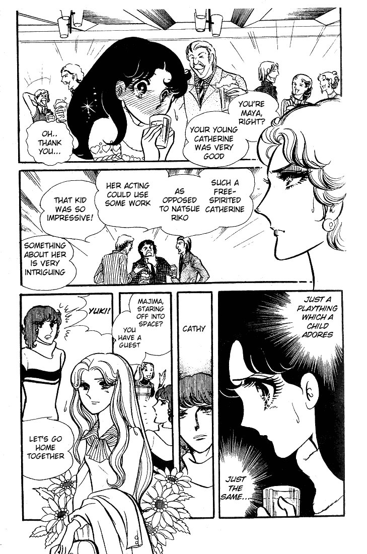 Glass Mask Chapter 36 page 29 - Chapter 36