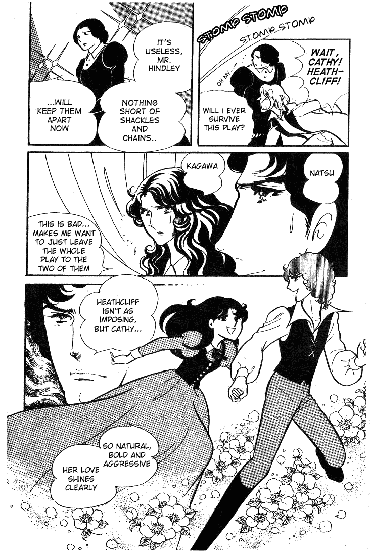 Glass Mask Chapter 36 page 4 - Chapter 36