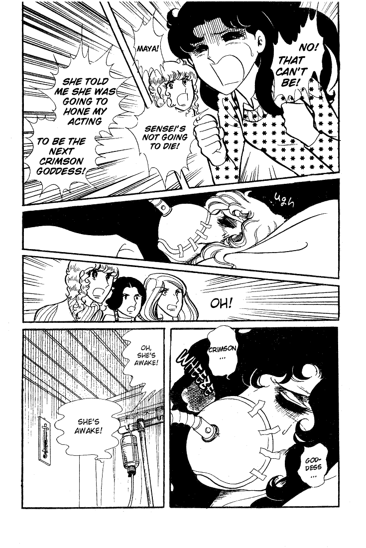 Glass Mask Chapter 37 page 3 - Chapter 37