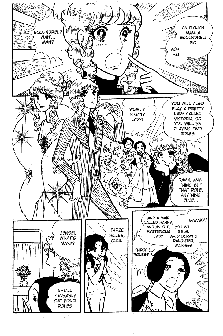 Glass Mask Chapter 37 page 33 - Chapter 37