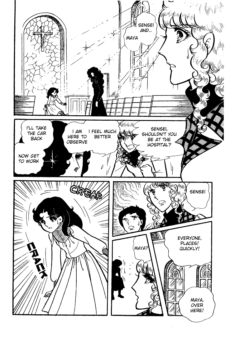 Glass Mask Chapter 38 page 23 - Chapter 38