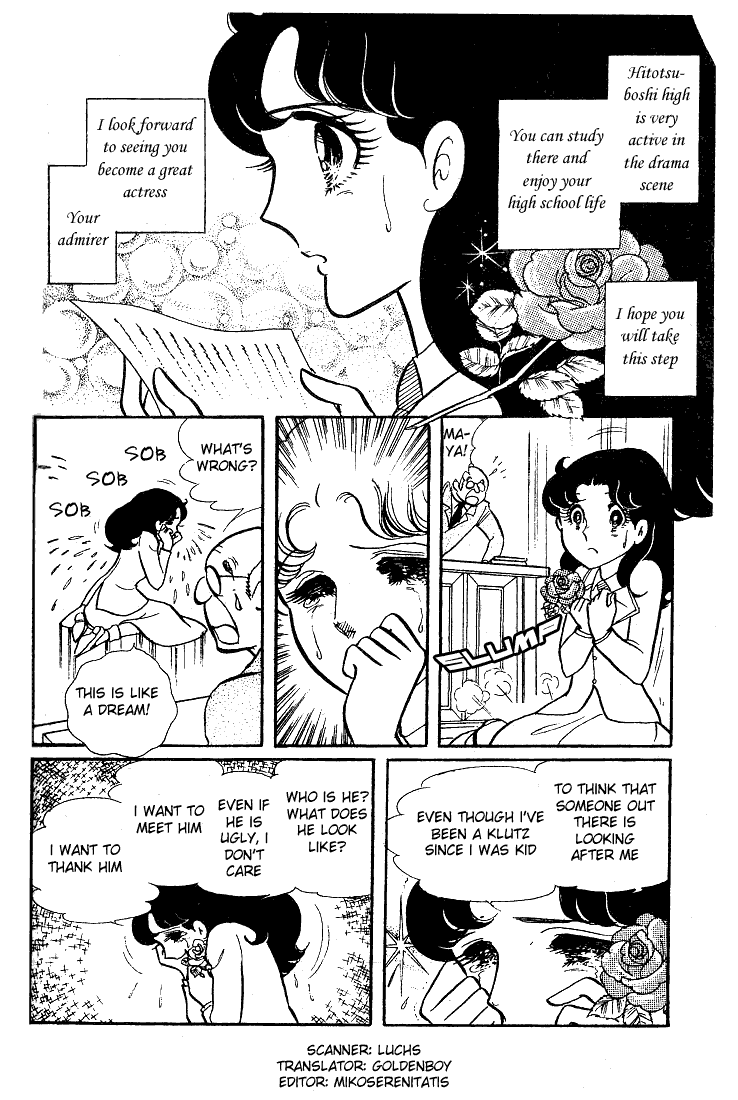 Glass Mask Chapter 39 page 1 - Chapter 39
