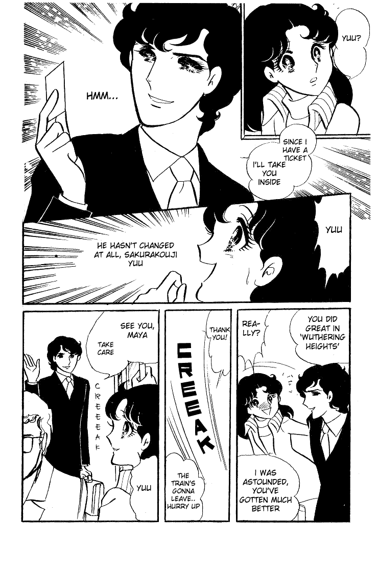 Glass Mask Chapter 39 page 11 - Chapter 39