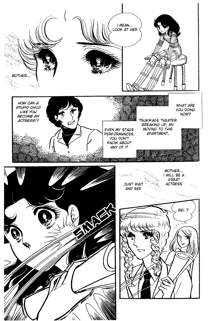 Glass Mask Chapter 39 page 24 - Chapter 39